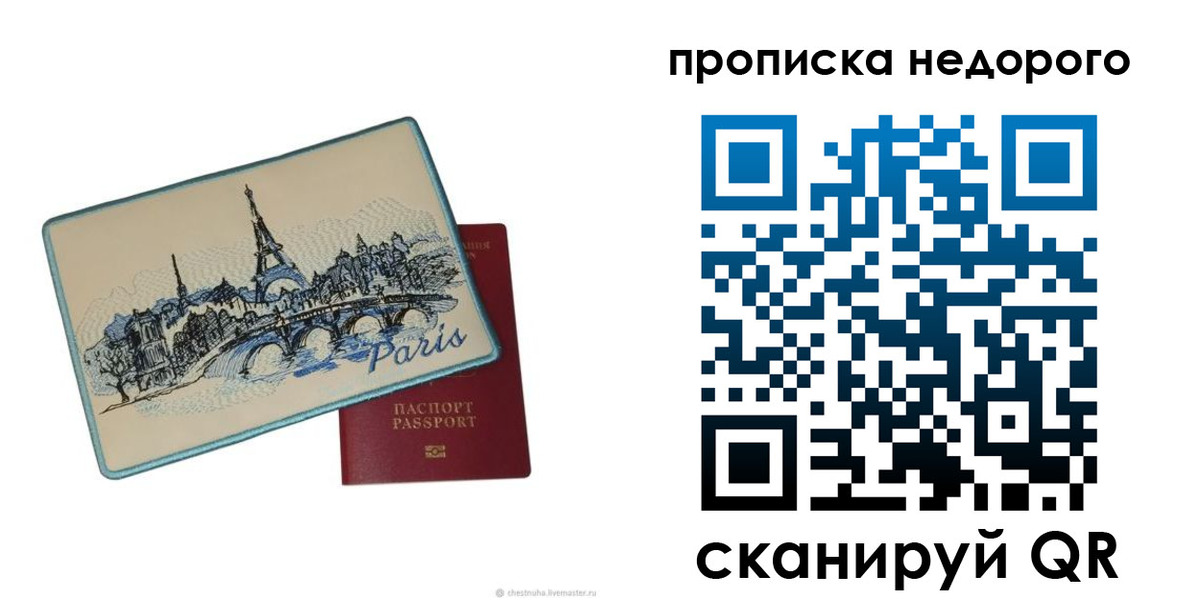 миграционный учет в Михайловске