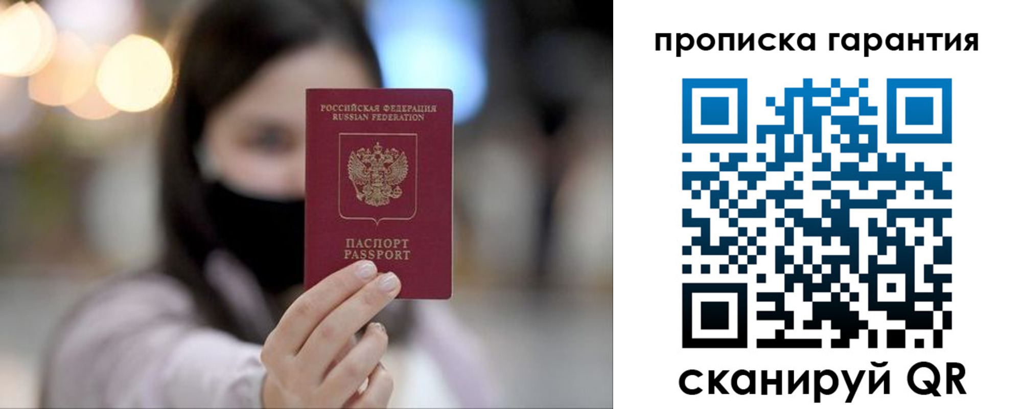 пропишу в квартире в Михайловске