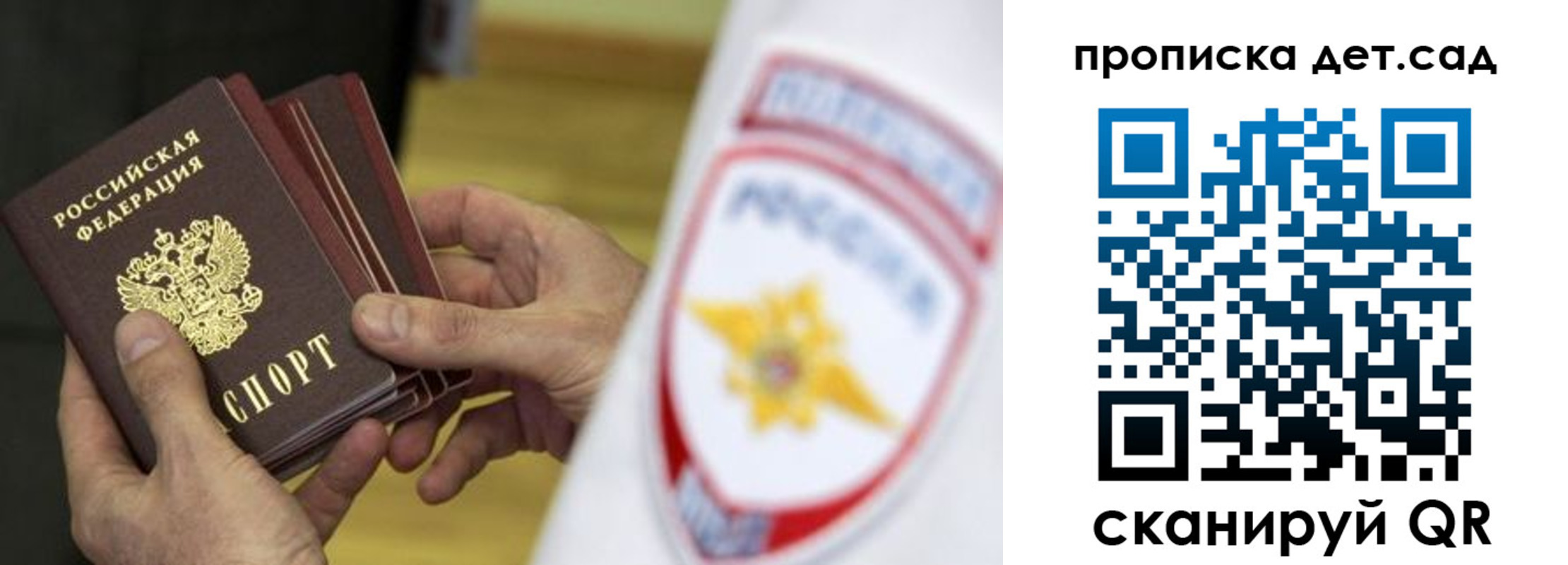 прописка иностранных граждан в Михайловске