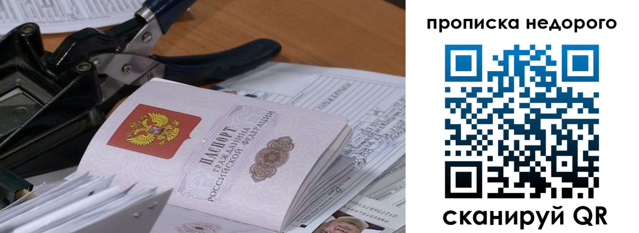 где прописаться в Михайловске
