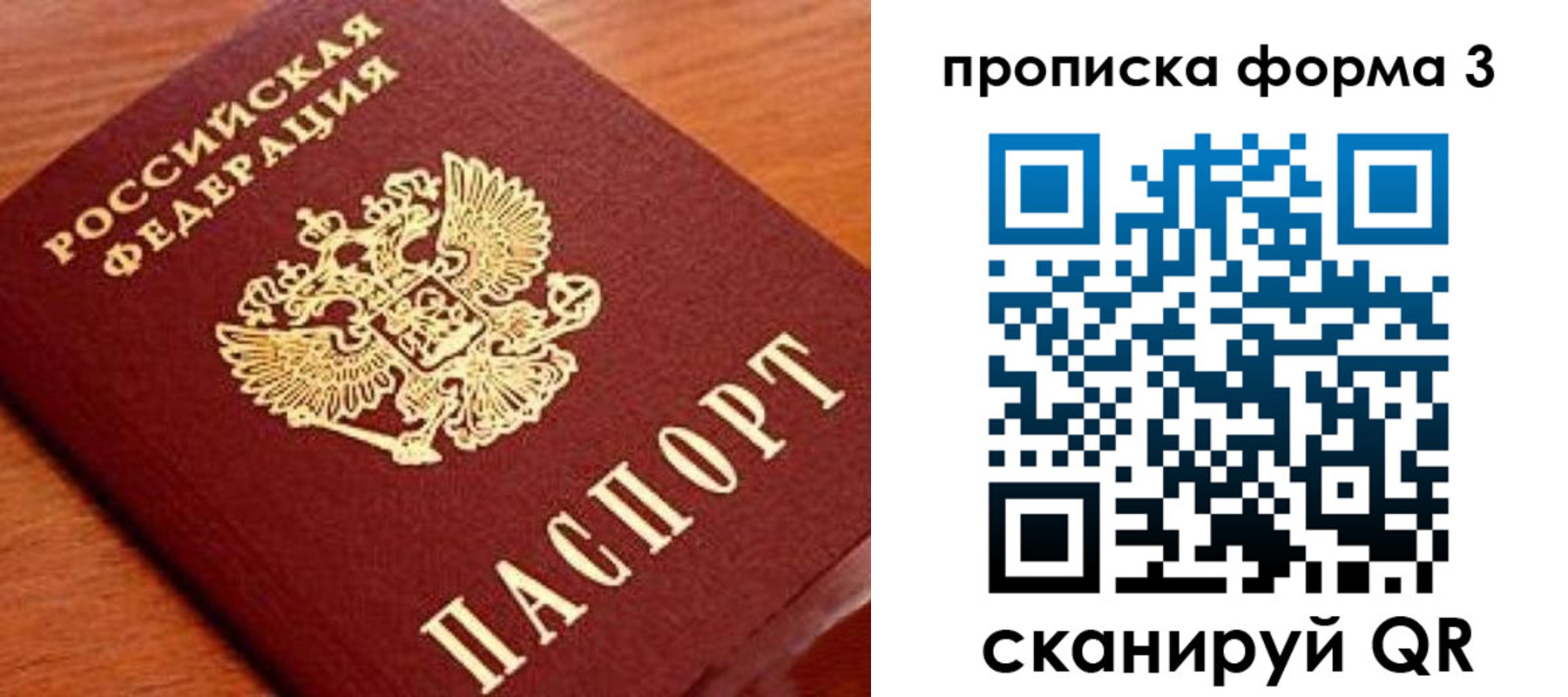 миграционный учет в Михайловске