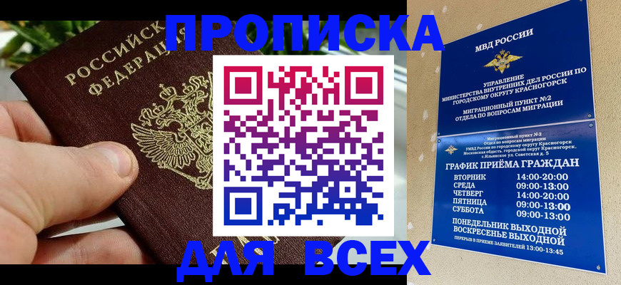 прописка иностранных граждан в Михайловске