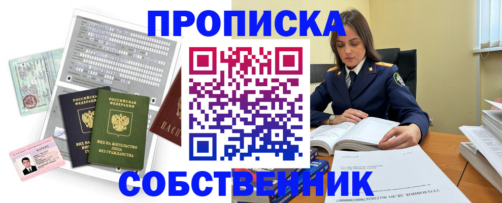 прописка ребенка в Михайловске
