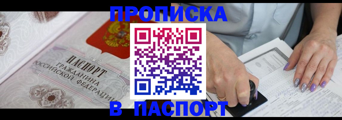 пропишу в квартире в Михайловске