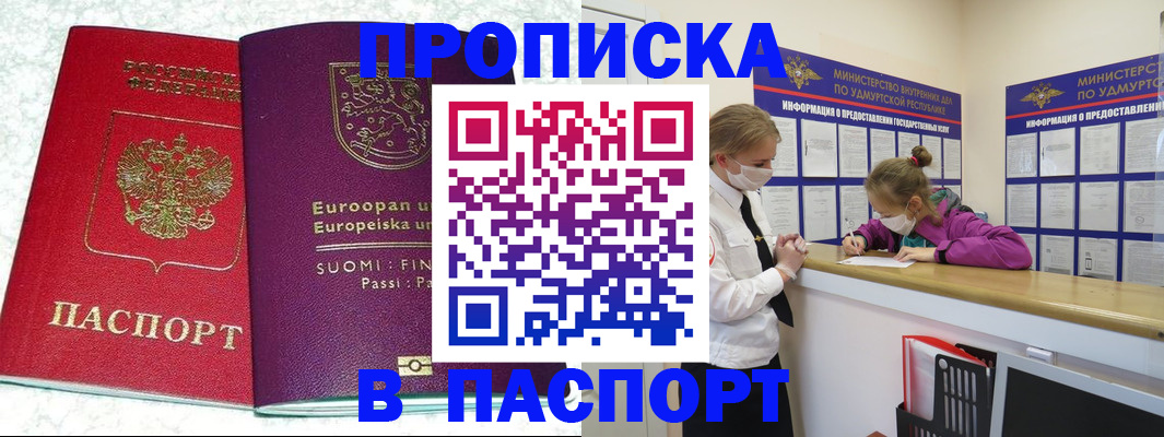 временная регистрация недорого в Михайловске