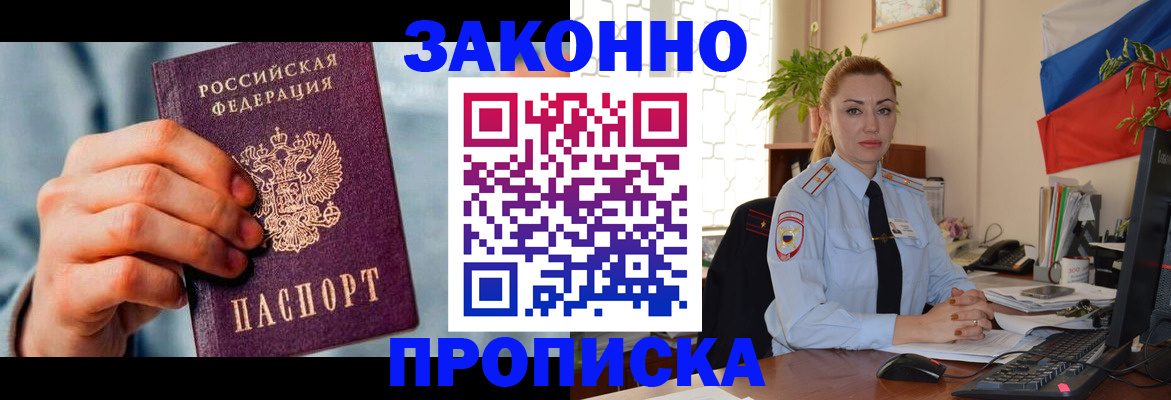 регистрация в Михайловске