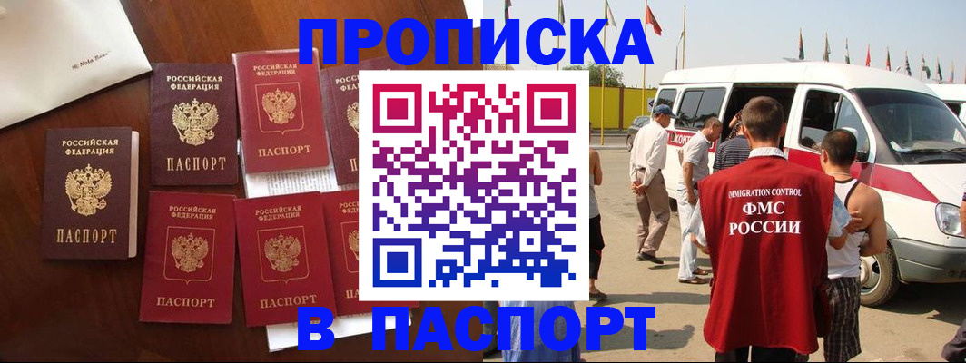 прописка для кредита в Михайловске
